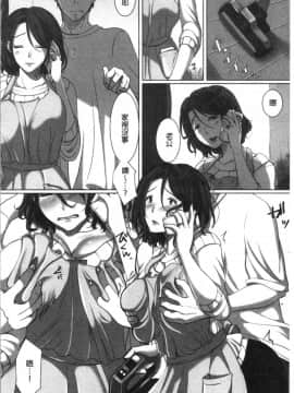 [4K漢化組][こくだかや] 堕妻 人妻という仮面を剥がされて-。_145