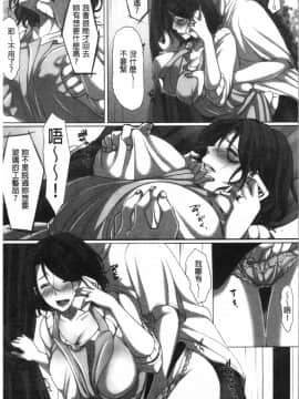 [4K漢化組][こくだかや] 堕妻 人妻という仮面を剥がされて-。_146