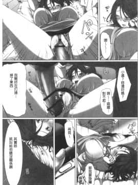 [4K漢化組][こくだかや] 堕妻 人妻という仮面を剥がされて-。_150