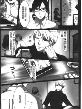 [4K漢化組][こくだかや] 堕妻 人妻という仮面を剥がされて-。_155