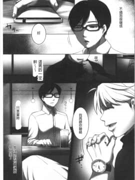 [4K漢化組][こくだかや] 堕妻 人妻という仮面を剥がされて-。_156