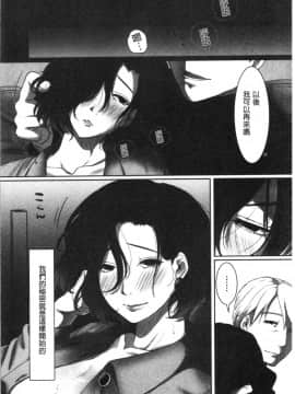 [4K漢化組][こくだかや] 堕妻 人妻という仮面を剥がされて-。_177