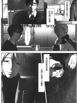 [4K漢化組][こくだかや] 堕妻 人妻という仮面を剥がされて-。_180