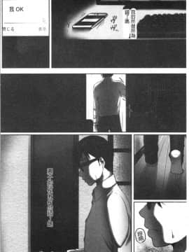 [4K漢化組][こくだかや] 堕妻 人妻という仮面を剥がされて-。_181