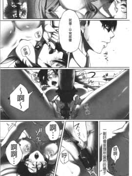 [4K漢化組][こくだかや] 堕妻 人妻という仮面を剥がされて-。_187