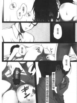 [4K漢化組][こくだかや] 堕妻 人妻という仮面を剥がされて-。_196
