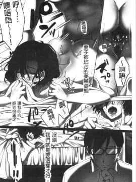 [4K漢化組][こくだかや] 堕妻 人妻という仮面を剥がされて-。_197