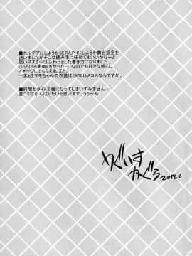 (サンクリ2018 Summer) [鶯屋 (鶯神楽)] 放課後タマモ倶楽部 (FateExtra) [璃頭個人漢化]_20