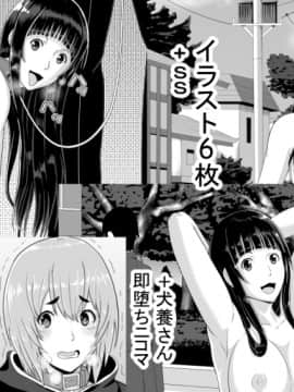 [ボロクソパーティー] ふらいんぐびっち&官能アンダードッグス_004_sample_1