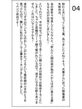 [ボロクソパーティー] ふらいんぐびっち&官能アンダードッグス_012_04s