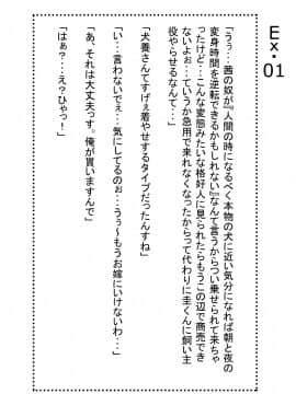[ボロクソパーティー] ふらいんぐびっち&官能アンダードッグス_018_07s