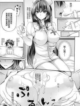 [黎欧×新桥月白日语社](C94) [0725co (ちょこみんと)] ナースの?お仕事 (FateGrand Order)_04