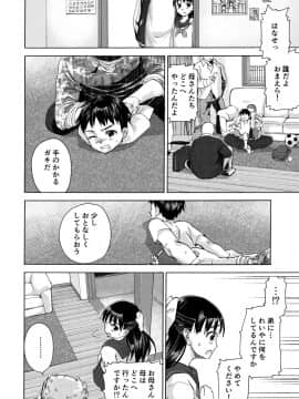 [井戸の底 (痙君)] 桜は肉のいろ_08