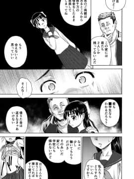 [井戸の底 (痙君)] 桜は肉のいろ_09