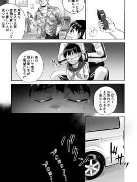 [井戸の底 (痙君)] 桜は肉のいろ_11
