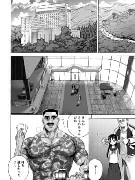 [井戸の底 (痙君)] 桜は肉のいろ_12