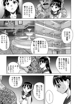 [井戸の底 (痙君)] 桜は肉のいろ_13