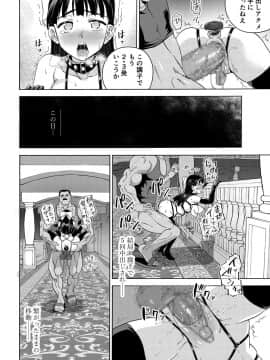 [井戸の底 (痙君)] 桜は肉のいろ_44