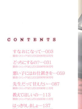 [中山哲学] 抱いて…_003