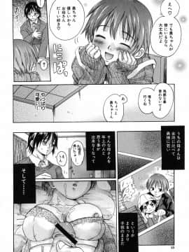 [中山哲学] 抱いて…_012