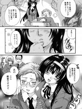 [中山哲学] 抱いて…_138