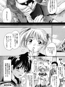[中山哲学] 抱いて…_206
