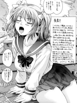 [中山哲学] ミルクドール_205