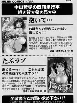 [中山哲学] ミルクドール_206