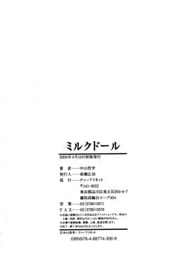 [中山哲学] ミルクドール_208