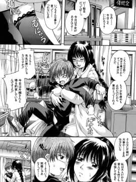 [中山哲学] 三つ編みスレイブ_mitsuami_0066