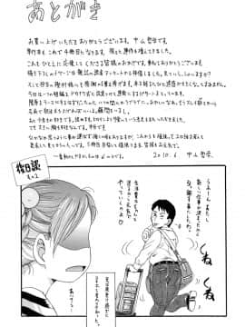 [中山哲学] 三つ編みスレイブ_mitsuami_0201