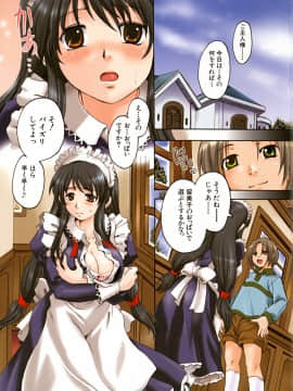 [中山哲学] たぷラブ_tapu_003