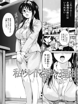 [中山哲学] たぷラブ_tapu_007