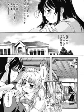 [中山哲学] たぷラブ_tapu_009