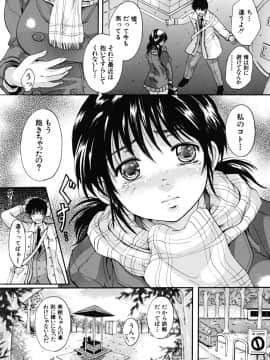 [中山哲学] たぷラブ_tapu_093