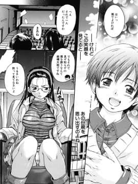 [中山哲学] たぷラブ_tapu_172