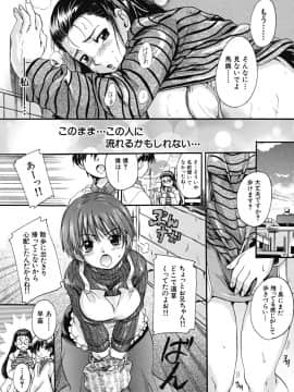 [中山哲学] たぷラブ_tapu_193