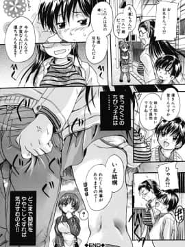 [中山哲学] たぷラブ_tapu_194