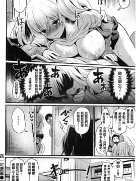 [風的工房][きづかかずき] サカリまつり 發情的學園祭_061