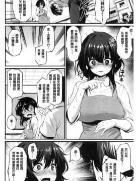 [風的工房][きづかかずき] サカリまつり 發情的學園祭_069