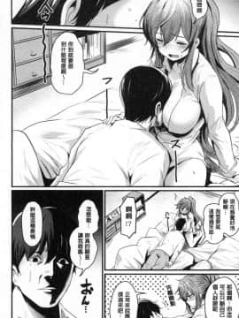 [風的工房][きづかかずき] サカリまつり 發情的學園祭_087