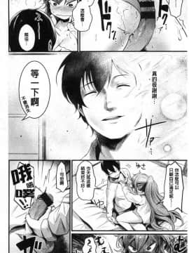 [風的工房][きづかかずき] サカリまつり 發情的學園祭_093