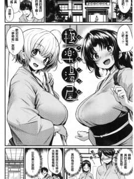 [風的工房][きづかかずき] サカリまつり 發情的學園祭_141
