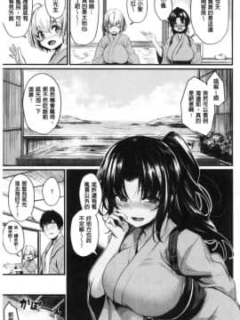 [風的工房][きづかかずき] サカリまつり 發情的學園祭_142