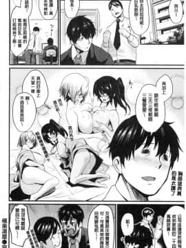[風的工房][きづかかずき] サカリまつり 發情的學園祭_159