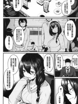 [風的工房][きづかかずき] サカリまつり 發情的學園祭_161