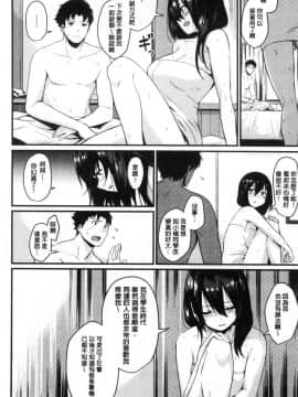 [風的工房][きづかかずき] サカリまつり 發情的學園祭_169