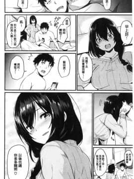 [風的工房][きづかかずき] サカリまつり 發情的學園祭_177
