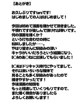 (C88) [ONEONE1 (taro)] if～もしあ●ねちゃんが忍術の継承者として失敗していたら～ (デッド・オア・アライブ) [fly个人汉化]_028