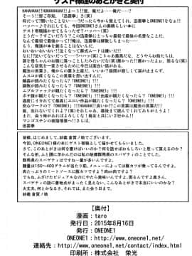 (C88) [ONEONE1 (taro)] if～もしあ●ねちゃんが忍術の継承者として失敗していたら～ (デッド・オア・アライブ) [fly个人汉化]_036